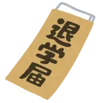 高校生だけど学校やめて働こうと思うんだけどどうかな