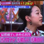 【悲報】浅田真央ちゃんの婚活条件ｗｗｗｗｗｗｗｗｗｗ