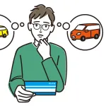 貯金いくらあれば車を買っていいの？