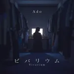 【画像】Ado初の実写ジャケット写真公開！！！