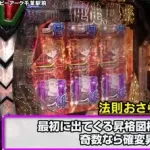 【悲報】パチンコ「エヴァ15」、稼働貢献215週で終了