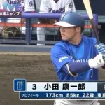 【動画】DeNAドラ1小田くん、中日金丸を完璧に攻略する