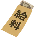 昨日給料57000しか無かったもんやけど