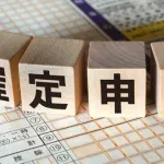 【朗報】確定申告タイム到来、納税し放題に
