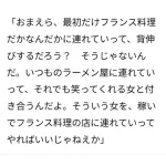 落合博満「お前らは背伸びして初デートにフランス料理行くやろ？そうじゃねーんだよな」