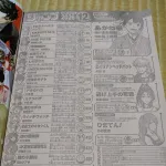 【定期】週刊少年ジャンプ、終わる