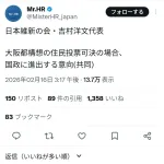【朗報】吉村大阪府知事「知事辞めて国会議員やるわ」