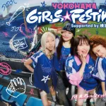 DeNA 恒例「ガールズフェス」2026年のテーマは『ベイ☆ギャルマインド』に決定！ユニデザインも解禁