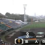 【対ロッテ練習試合】巨人ファン集合【降雨コールド引き分け】