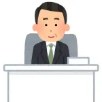 わけのわからない役職一覧