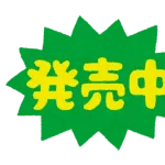 スーパーカップ1.5倍新発売ｗｗｗｗｗｗｗｗｗｗｗｗｗｗ
