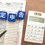 【朗報】確定申告タイム到来、納税し放題にｗｗｗｗｗｗｗｗｗｗｗｗｗｗｗｗ