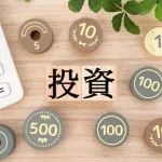 【悲報】新卒から全て我慢して毎年200万投資してFIREするぞ←コレｗｗｗｗｗｗｗｗｗｗｗｗｗｗｗｗ