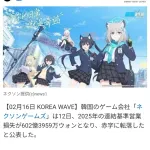 【悲報】ブルアカ、ひっそりとオワコンになり大赤字…ネクソン「ブルアカ、お前船降りろ」