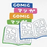 一番面白いスポーツ漫画って結局何ンゴ