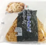 セブンのおにぎりまた値上げｗｗｗｗｗｗｗｗｗｗｗｗ