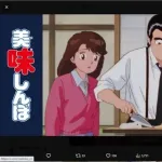【悲報】美味しんぼって136話もやってるのにOP２つしかないんよなｗｗｗｗｗｗｗｗｗｗｗｗｗｗｗｗ