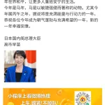 【悲報】高市早苗さん、何故かとんでもない行為を繰り返し始める😭
