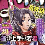 【悲報】ワンピースの作者「尾田栄一郎」さん、1人だけ松井先生にコメントなしｗ