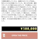 【画面】弱者男性「おーしっ！伝説の名刀をお宝鑑定団に見せて一発逆転や！」←ｵｰﾌﾟﾝｻﾞﾌﾟﾗｲｽw