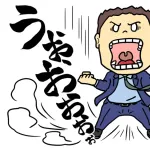 思いっきりキチゲ解放出来る場所、全然無い