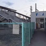 カッコイイ駅名あげてけ