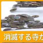 自民党の『宗教法人課税』、テレ朝も報じるwwwwwwwwwwwwwwwwwwwwwwww