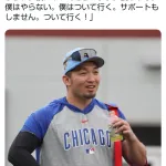 鈴木誠也「誠也会？翔平が金出して全部やるでしょ。1000億ですからね」