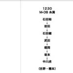 DeNA、2月19日千葉ロッテとの練習試合のスタメン及び登板予定投手を発表