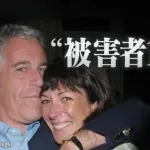 【悲報】エプスタイン事件、次はハイアットホテル会長が辞任ｗｗｗｗｗｗｗｗｗｗ
