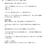落選した中道女性議員「ママ普通の人になっちゃった…」