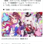 【爆笑】ウマ娘のファンさん、中国のソシャゲとコラボした公式にキレてしまうｗｗｗ