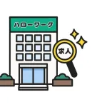失職ワイ「ハローワークさん仕事ください！」ハローワーク「介護とかは抵抗ないですか？☺」