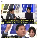 【悲報】ラサール石井さん、意味不明な言動を繰り返す