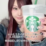 田中れいな(来年38歳)、スタバのコーヒーを3日間かけて飲み大炎上