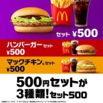 【朗報】マックポーク、ガチで復活ｗｗｗｗｗｗｗｗｗｗｗｗｗｗｗｗ