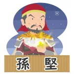 三国志の呉で好きな人物