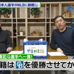 1年前の山本昌さん「髙橋宏斗は中日を優勝させてから(メジャーに)行け」