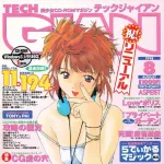 【画像】 1998年のR指定ゲーの雑誌ｗｗｗｗｗｗｗｗｗｗｗｗｗｗｗ