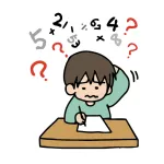 お前らっていつ“数学”諦めた？