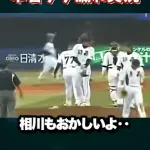 【緊急動画】相川って本当におかしかったのか？？
