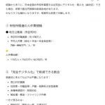 【朗報】市役所をデジタル化する事によって年間6兆円節約できる事が判明ｗｗｗｗｗ