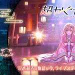 【悲報】｢超かぐや姫｣ってアニメ見たんだが、思ってたんと違ったんやが・・・・