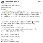 イチゴ農園を営む元プロ野球選手、サイン転売に狙われて口コミに低評価を受けてしまう