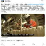 【朗報】南鳥島の愛国レアアース、中国産の20倍の価値を持つスーパーレアアースだと判明