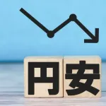 円安、円安ってずっと日本にいたら関係なくね？