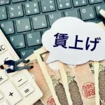 【春闘】弊社労働組合、今年の春闘でベースアップ2万円ｗｗｗｗｗｗｗｗｗｗｗｗｗｗｗｗ