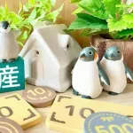 【疑問】資産5000万貯まったんやが、今のご時世やと普通なんか？ｗｗｗｗｗｗｗｗｗｗｗｗｗｗｗｗ