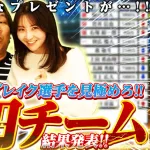 【動画】里崎チャンネルのあの人、全身脱毛動画公開！！