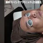 【動画】里崎チャンネルのあの人、全身脱毛動画公開！！【画像】